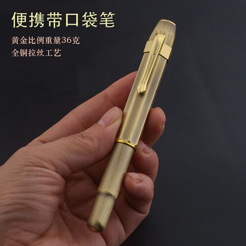 永生2882古铜拉丝复古金属口袋钢笔短杆便携美工练字办公商务钢笔