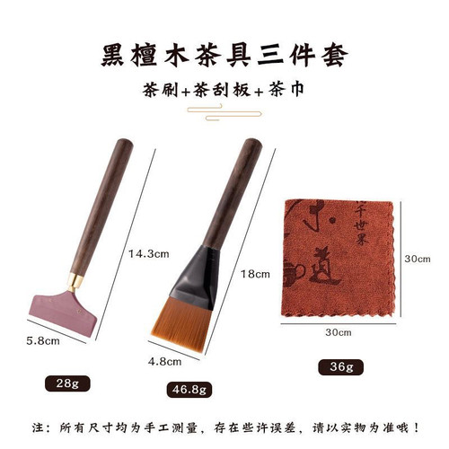 茶盘刮水板茶水刮硅胶刮水刷板茶台扫水黑檀木茶刷子茶具配件茶道
