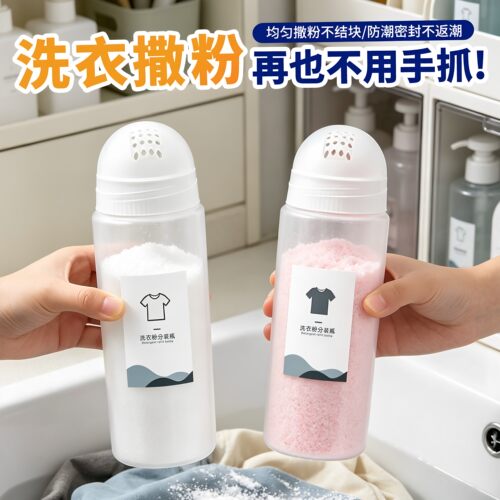 家用洗衣撒粉罐密封防漏分装瓶大容量磨砂可视洗衣粉留香珠储存罐