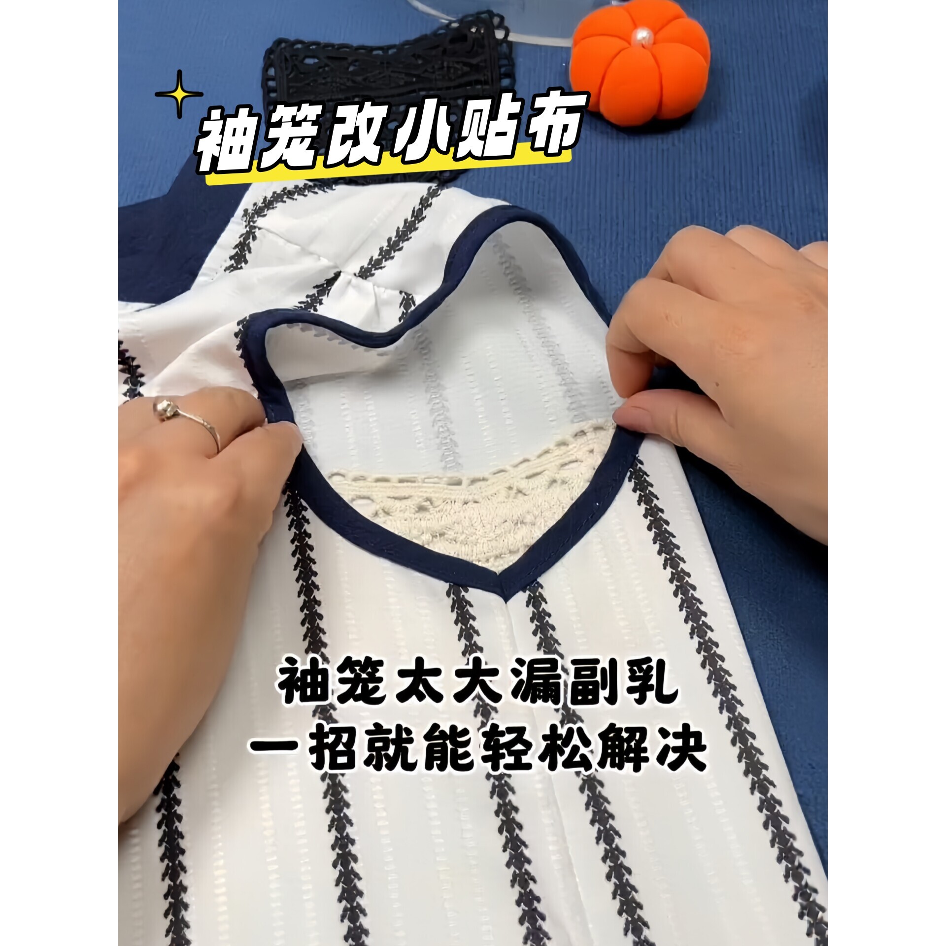 袖笼改小蕾丝花边遮副乳腋下防走光神器袖口遮挡布贴服装辅料布料