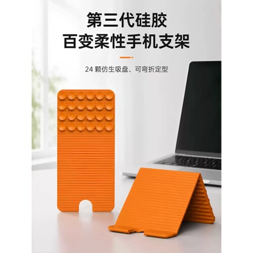 三代硅胶折叠柔性手机支架百变桌面手机架ipad平板支架看直播神器