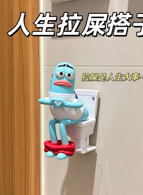 【拉屎也要爱你】比奇堡小丑鱼比心摆件装饰上卫生间拉屎搭子玩偶