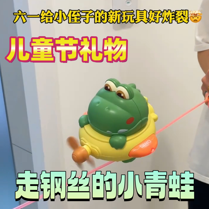 【走钢丝的恐龙】不倒翁独轮车玩具陀螺仪悬空网红爆款儿童节礼物