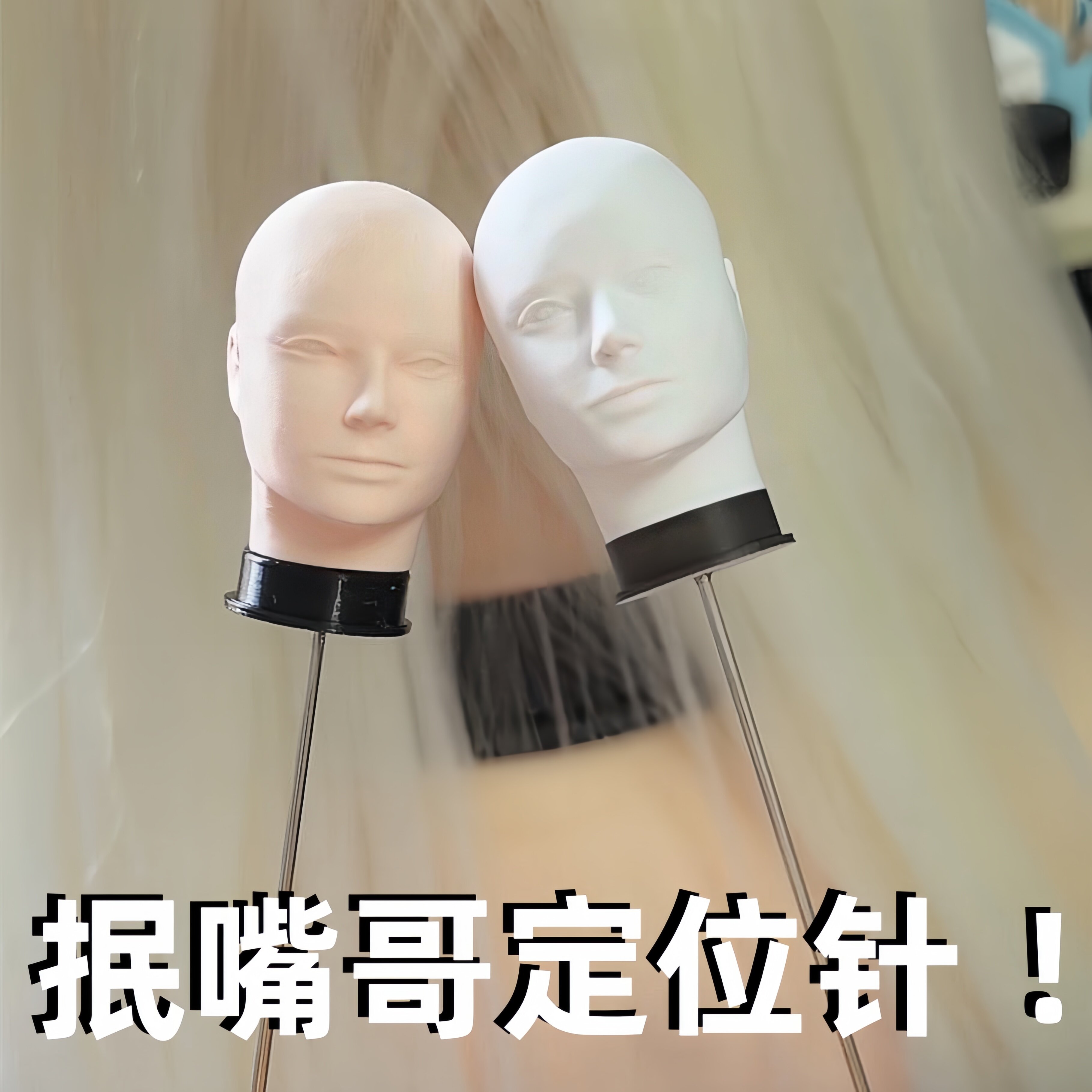 迷你抿嘴哥人头模型不可小黑夹趣味摆件3D打印模型假头cos毛娘造