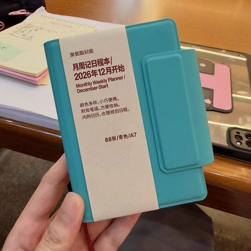 2027年新款青色A7口袋本简约日常计划打卡随身便携mini口袋日程本