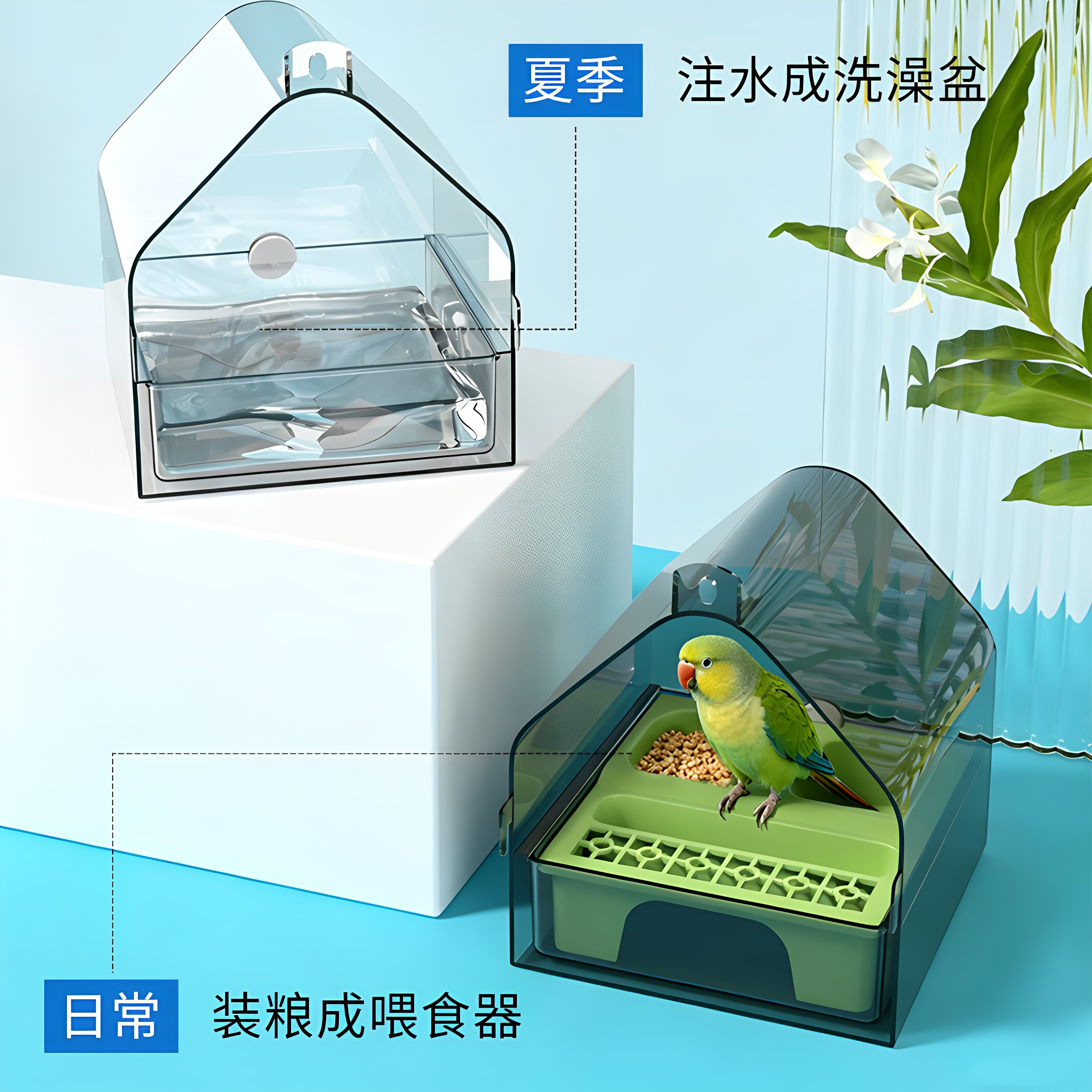 鹦鹉多功能屋顶透明喂食器洗澡盆防溅鸟食盒外置食盒抽拉设计鸟笼