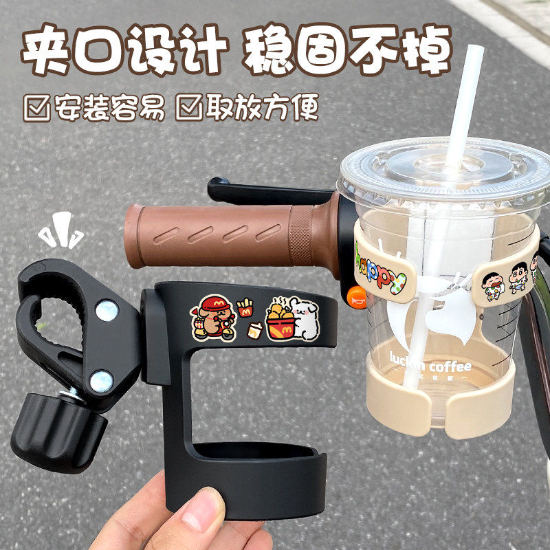 电动车水杯架自行车山地车水壶架放饮料奶茶咖啡神器免打孔置物架