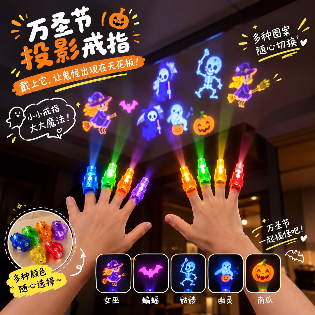 能投影的万圣节戒指!幽灵南瓜头蝙蝠LED发光手指灯节日氛围道具