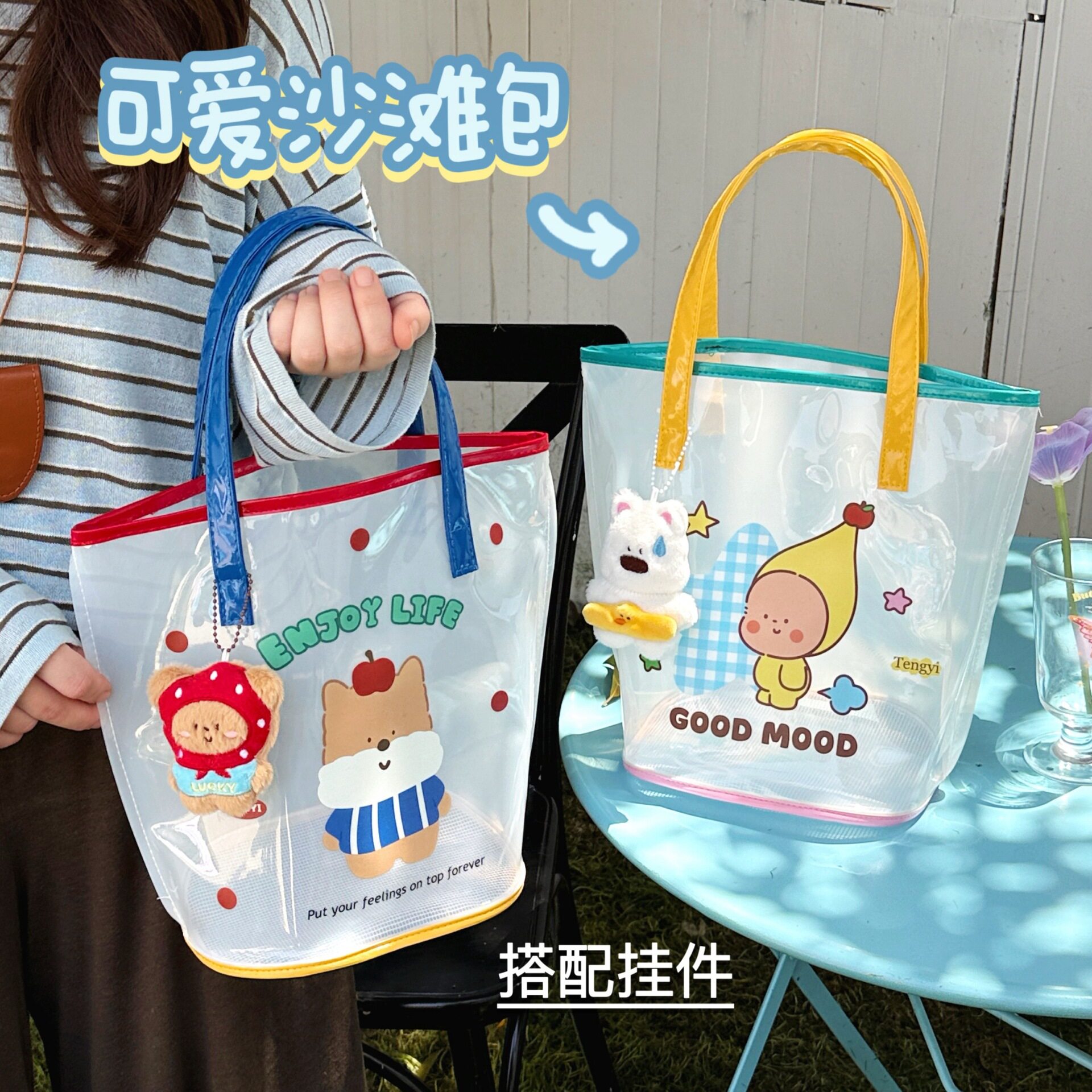 卡通果冻沙滩包卡通手提包可爱PVC透明防水外出旅行手提袋单肩包