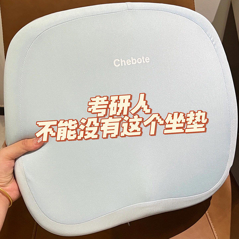 坐垫学生教室考研久坐椅子防屁股痛高中生宿舍图书馆专用垫记忆棉