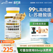 苏糖酸镁调理改善更年睡眠保养品官方旗舰店 美格泰L 李静同款