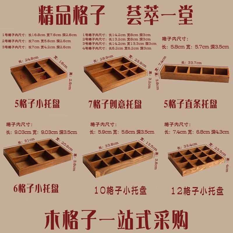 花盆木头方格子多肉长方形木质托盘底座木盒子复古收纳小实木多格