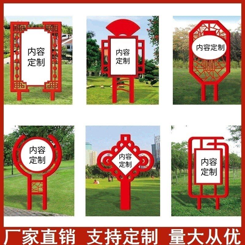 户外社区价值观标识牌宣传栏企业文E化橱窗小品公告栏引导牌告示