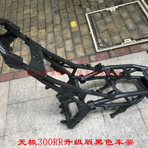无极180RR250RR300R RR300AC300GY300DS500R500DS500AXC650DS车架