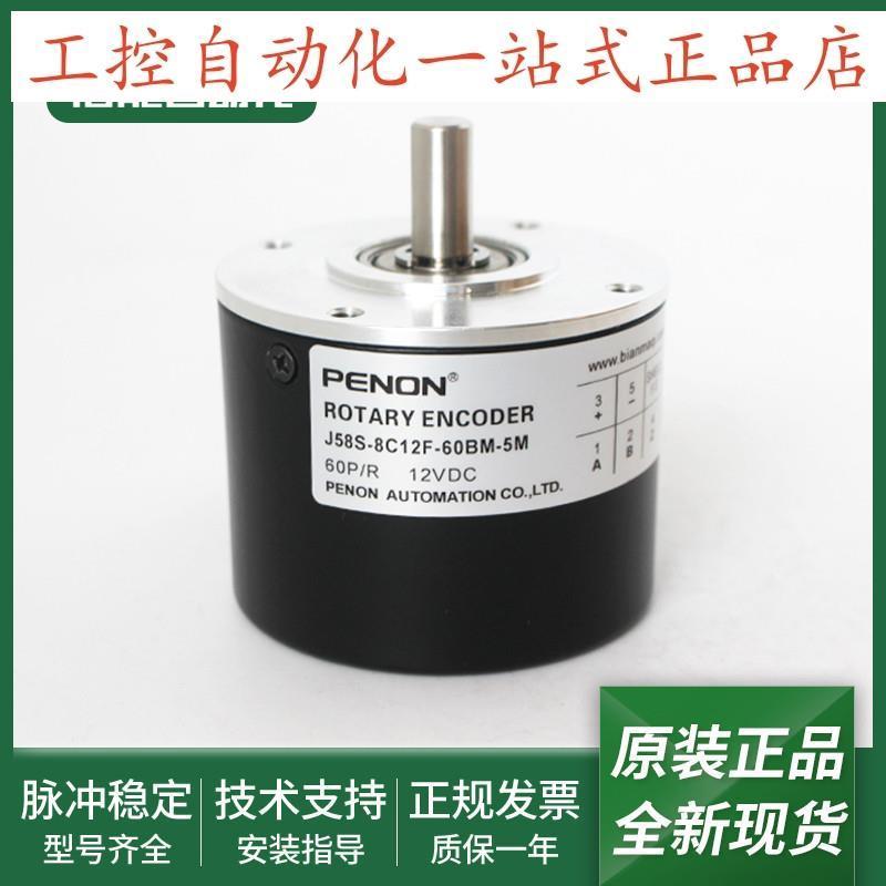 J58S-8C12F-60BM-5M-8C-50BM-P5-24-10C-1000BM-F526编码器