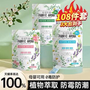 花香樟脑丸防霉防潮衣物衣柜驱花芳香防潮香氛包防除臭干燥剂蛀虫