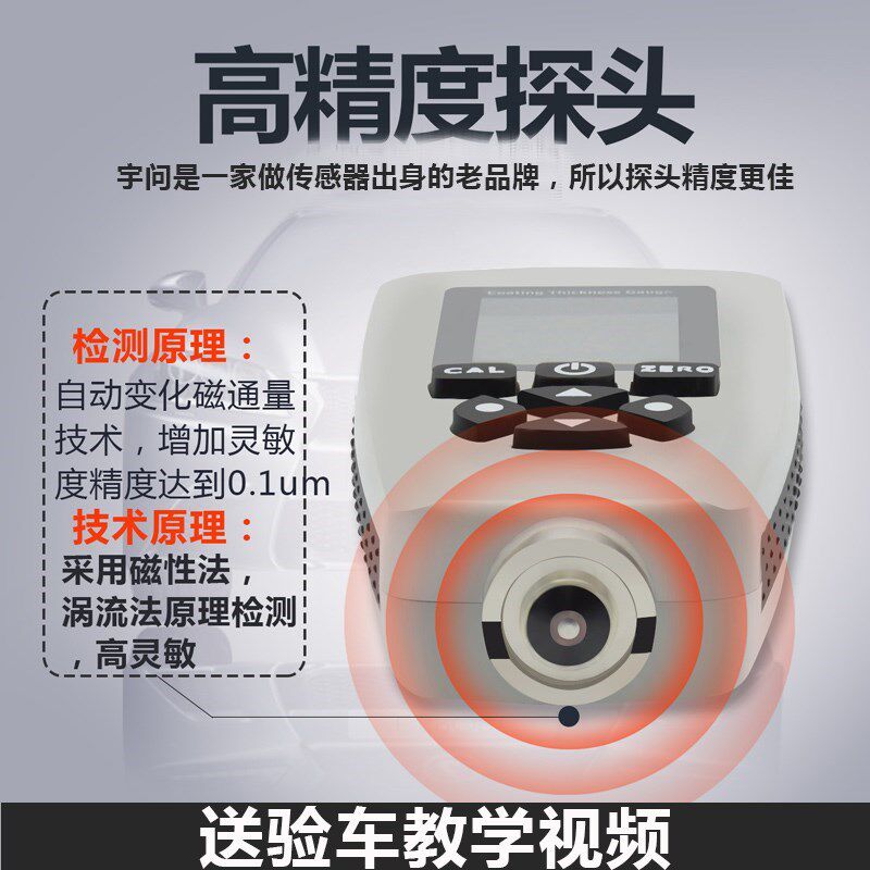 漆膜涂仪高精度层测厚仪镀锌层宇问EC7H70油漆测车漆汽车漆面检仪