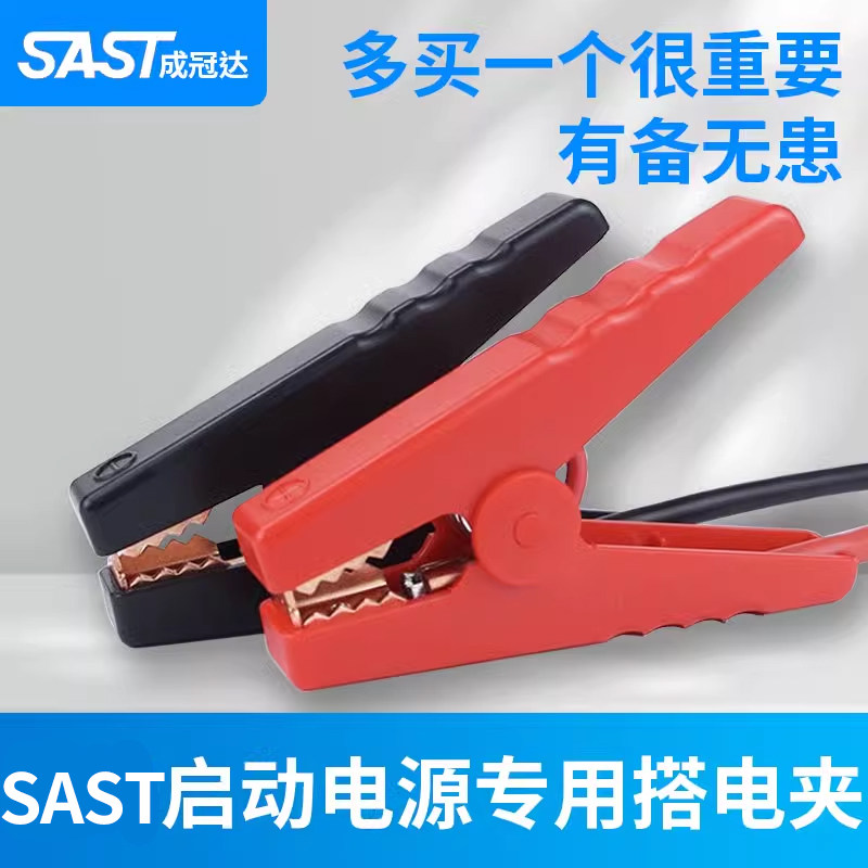 SAST汽车载电瓶应急启动电源12V移动充电宝打火搭电神器配件图片