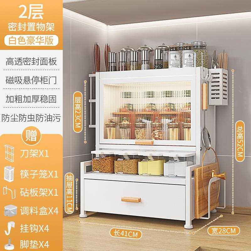 调物架 厨料台面调味置架油盐酱醋收纳架子多房功能调料盒子