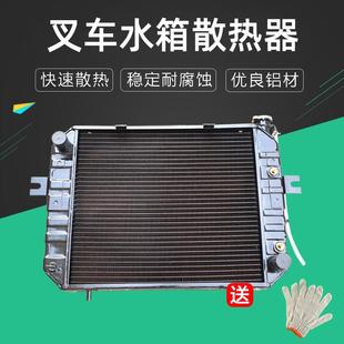 适用于合力杭叉龙工柳工江淮台励福叉车水箱散热器四排水线铜铝