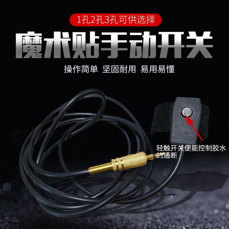 魔术贴手动开关点胶机配件10CC30CC55CC100CC点胶针筒配件