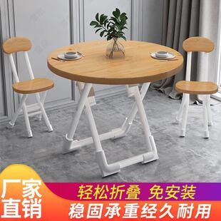 阳台桌椅套装 简易折叠圆桌出租房屋家用餐桌小户型吃饭桌子便携式