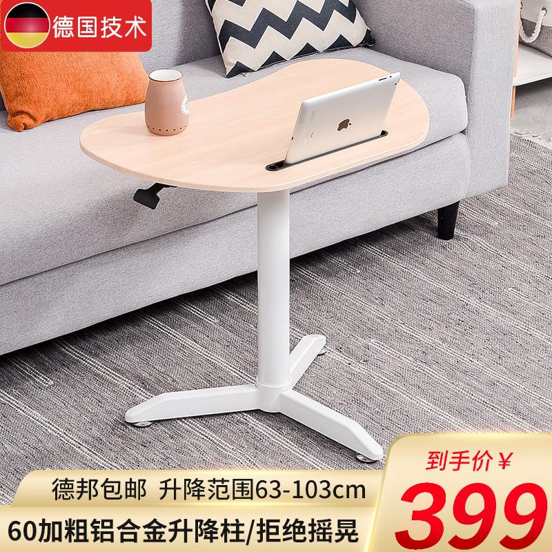 DHP升降电脑桌站立式工作台懒人沙发床边办公桌子可移动