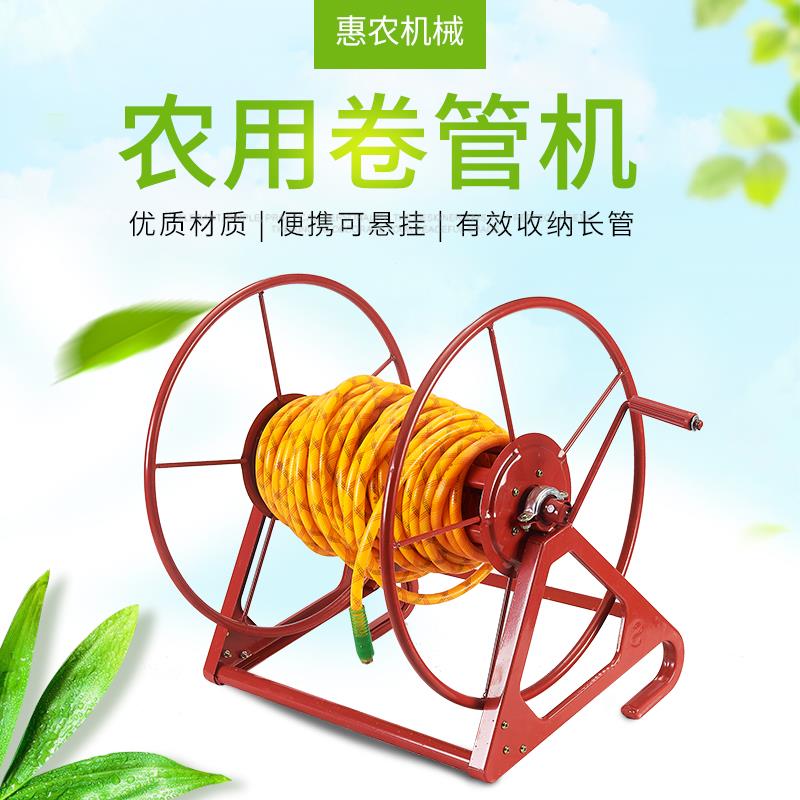 喷药管收管器收线卷管卷线工具盘管盘线架防缠绕管架水管收纳机架