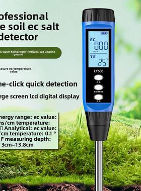 高精度土壤检测仪酸碱ph值含水率湿度计盐碱地棉花ec值盐分测试仪