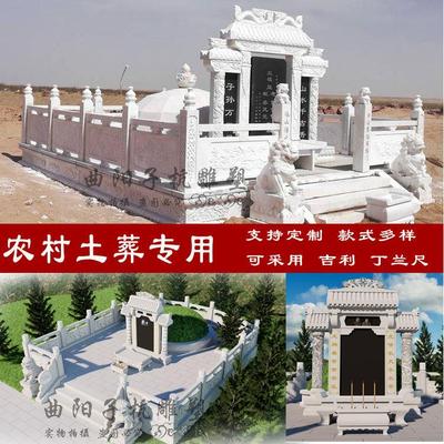 石雕墓碑农村户外汉白玉大理石豪华土葬围栏围坟石碑夫妻合葬石碑