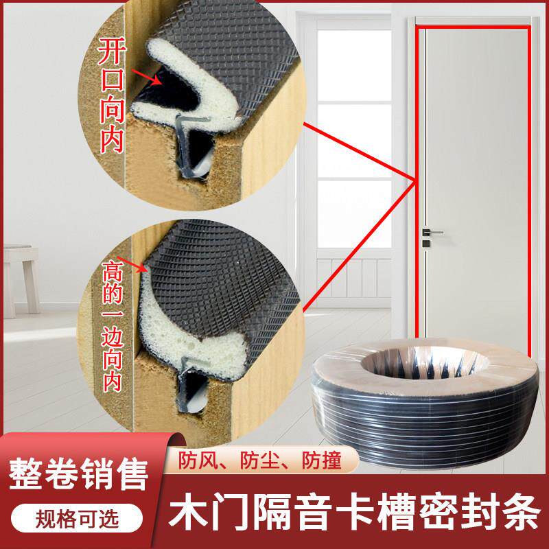 木门卡槽密封条门缝包覆 覆式胶条防风保暖防撞条门框隔音防盗门
