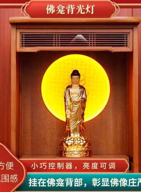 佛像背光led背景射灯佛龛佛光圈佛堂观音财神插电佛光灯佛龛装饰