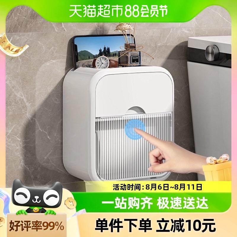 包邮优勤卫生间纸巾盒防水厕纸盒壁挂式免打孔抽纸盒卷纸置物架