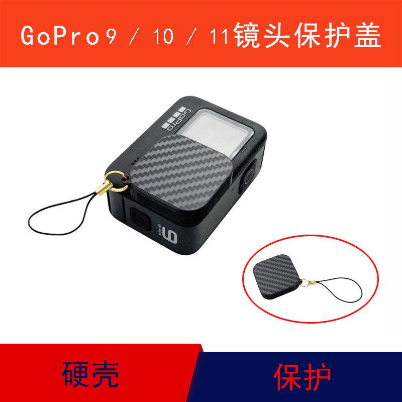 适用于GoPro 9/10/11/12运动相机镜头保护盖防刮器海绵垫配挂绳