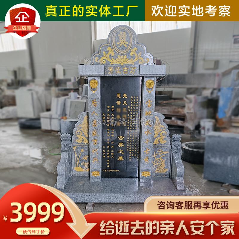 石雕墓碑定制花岗岩墓石碑陵园墓地大理石碑功德碑农村土葬家族墓