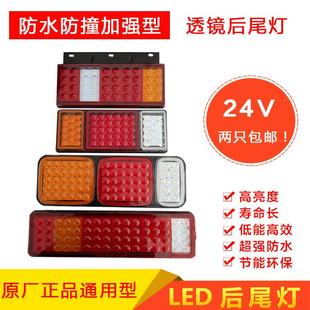 2LED后尾灯挂车货车农用车卡车大车电子后灯尾灯总成 12V24v140