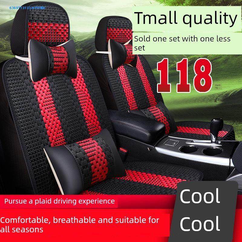 17年18年新的冰丝绸汽车坐垫，一套前后座椅，完全由自动变速器包,汽车用品/电子/清洗/改装,专车专用座套/座垫,淘宝优惠券,粉丝福利购,淘宝优惠卷
