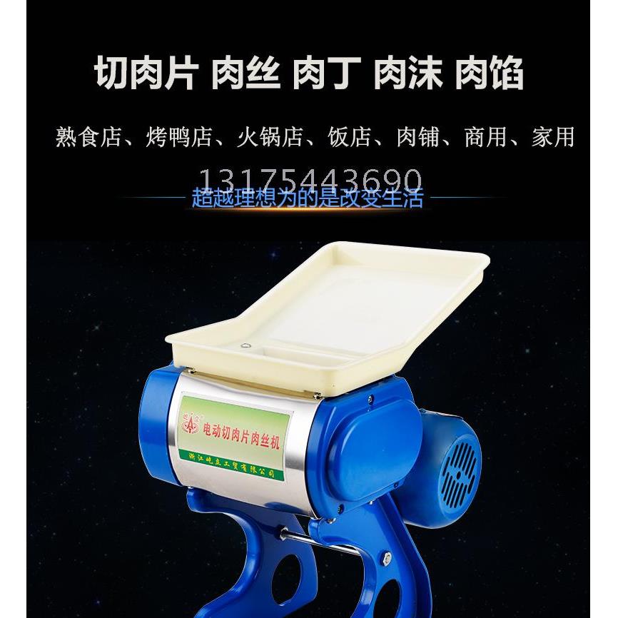 海鸥70型电动切肉机切片机商用绞肉机家用切片切丝切肉沫铜线定制