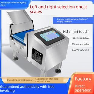 柏望机 全自动称重分拣机左右电子秤分捡称分选机称重机检重秤
