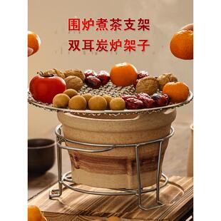 煮茶架炉边配件不锈钢防烫铁架烤箱隔热支架双耳炭炉底座支架