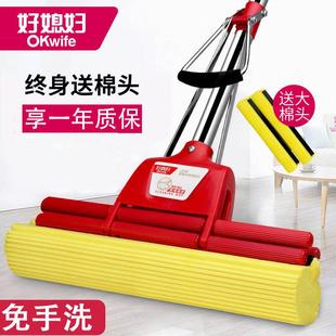 好媳妇拖把家用海绵吸水大号 一拖净 免手洗地拖布头挤水胶棉拖把