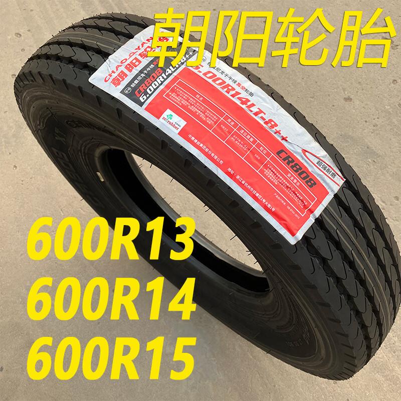 朝阳轮胎600R13 600R14 600R15 650R15-加厚真空微卡轻卡货车轮胎