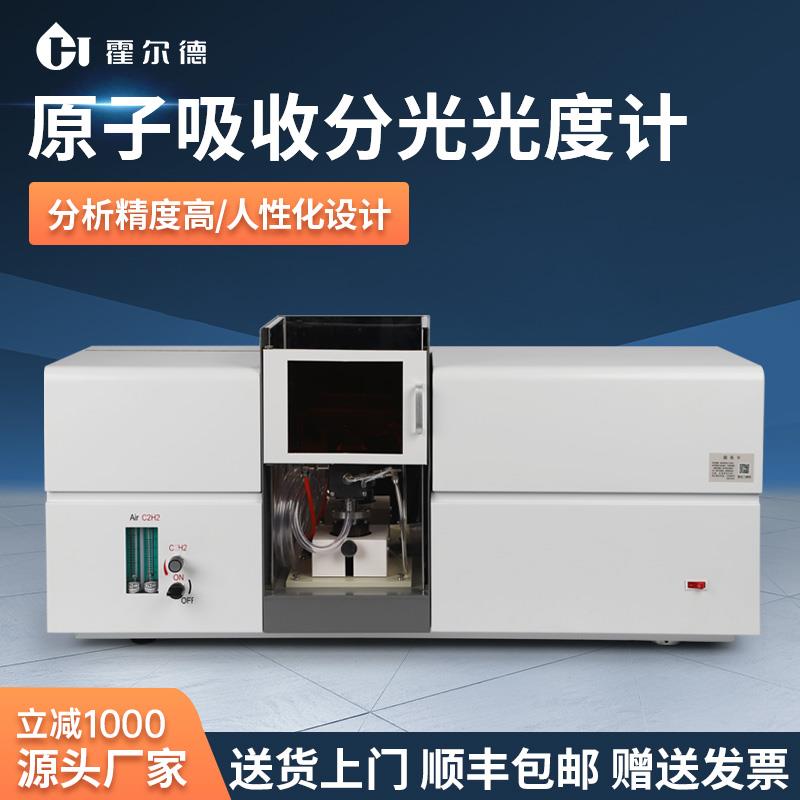 火焰原子吸收分光光度计重金属矿石元素成分分析检测石墨炉光谱仪