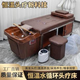 头疗水循环熏蒸按摩洗头床采耳美容院发廊专用带热水器 理发店泰式