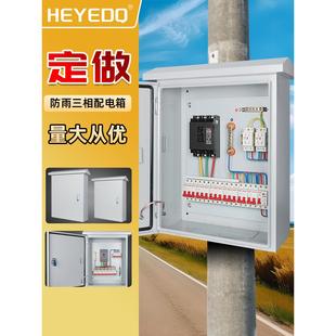 户外防雨配电箱不锈钢三相四线配电箱定做成套配电柜工地三级箱