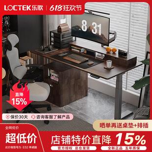 乐歌双电机智能电动升降桌E5-N办公电脑桌EM3学习桌书桌E5X/E5-HD
