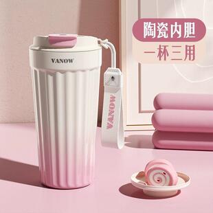 轻奢陶瓷内胆咖啡杯女生高颜值随行吸管水杯子保温保冷大容量水杯