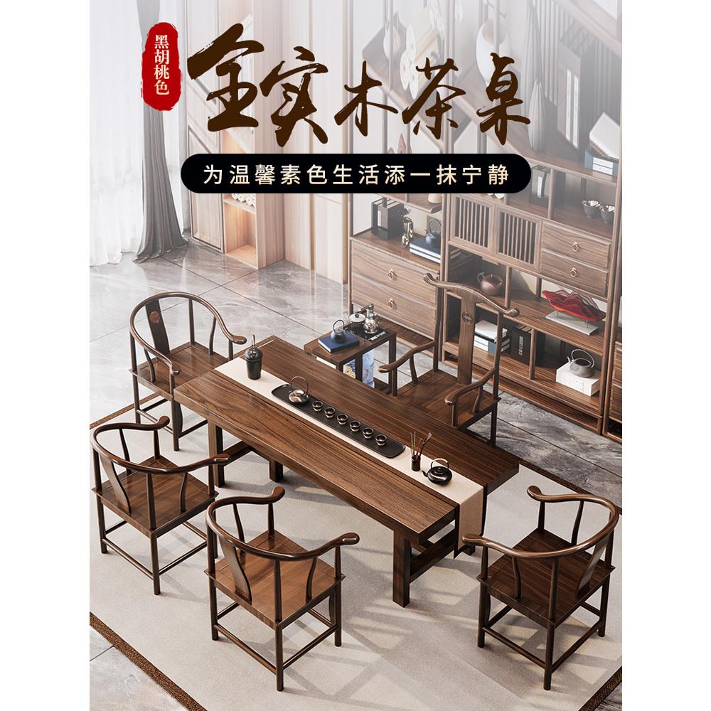 大板全实木茶台办公室新中式泡茶桌椅组合简约现代店面客厅茶桌