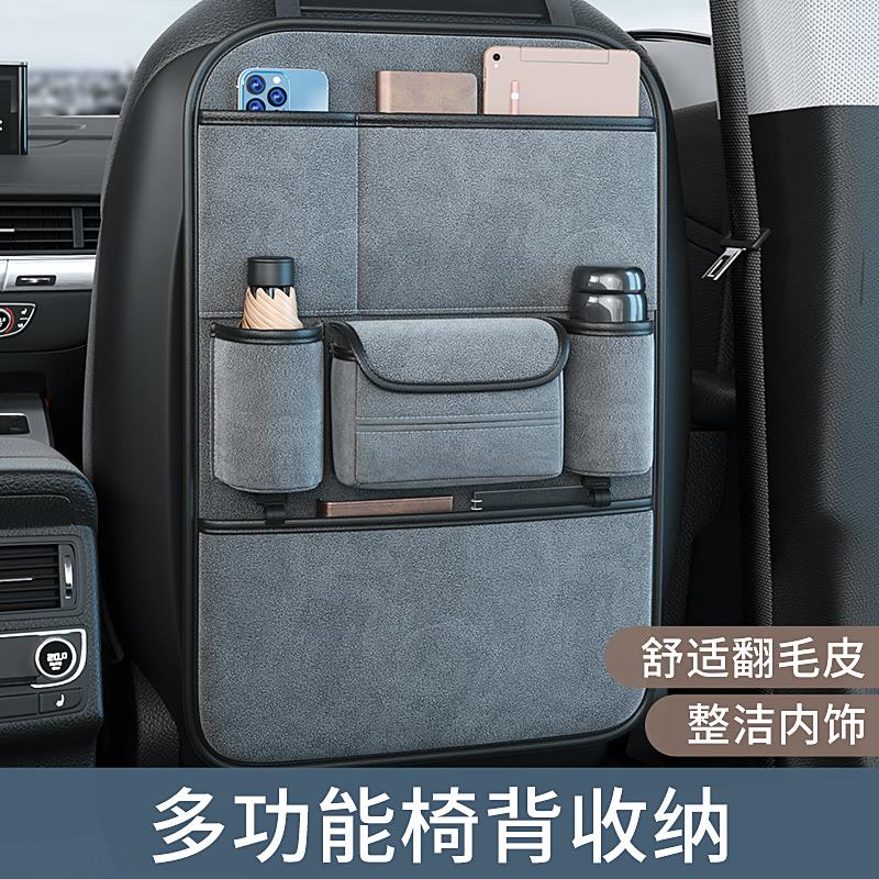 翻毛皮车载收纳袋汽车座椅后背储物挂袋车内纸巾盒车椅背置物架