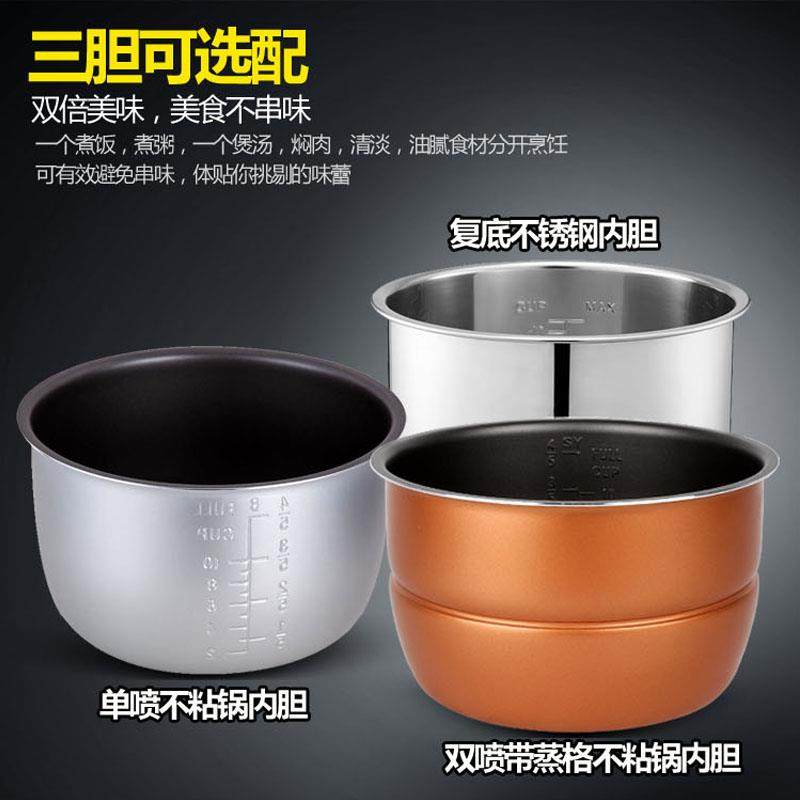 电压力锅不锈钢不粘锅内胆2l2.5l2.8l4l5l6l8l升高压锅通用
